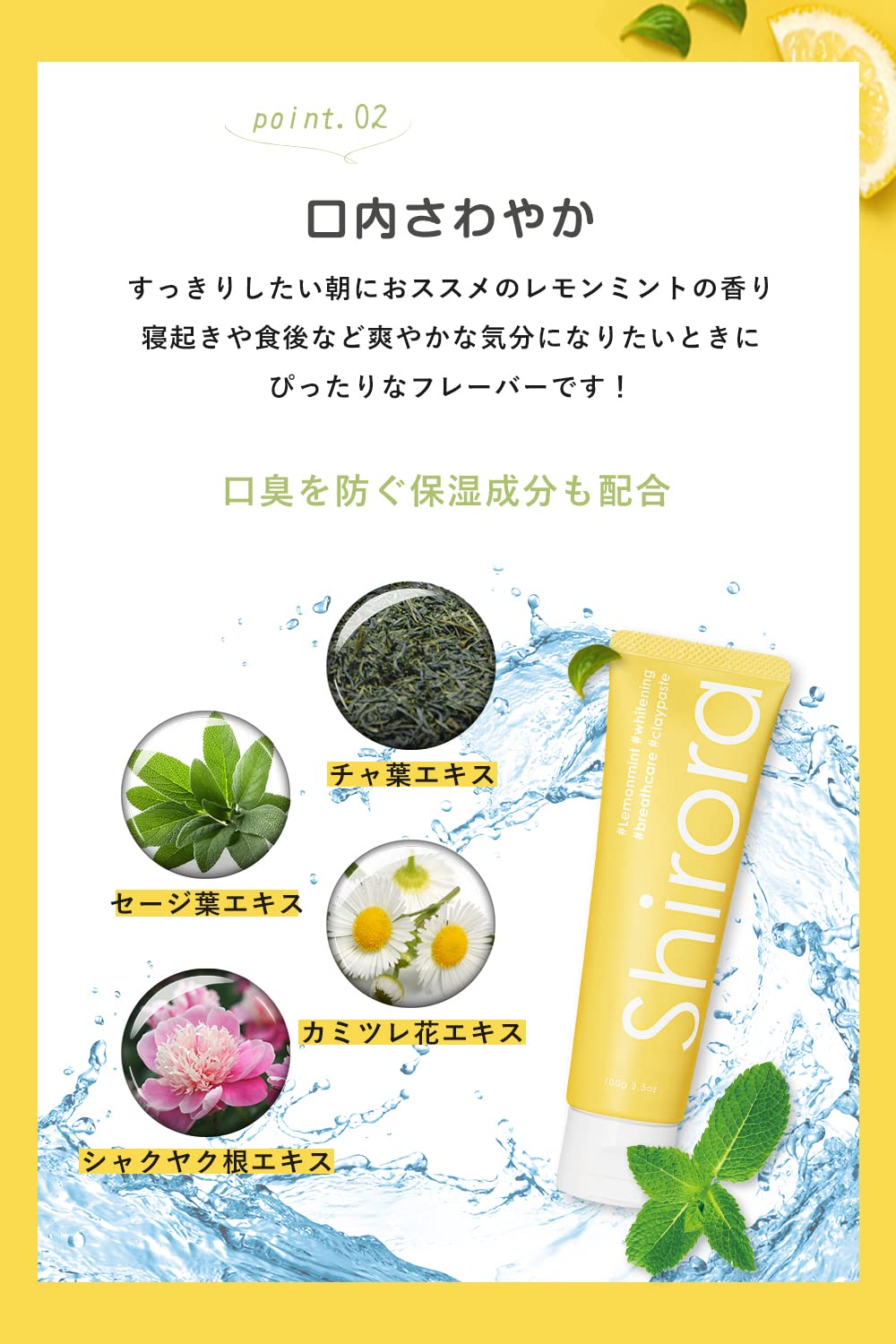 Shirora 歯磨き粉 ホワイトニング 口臭ケア レモンミント 100g
