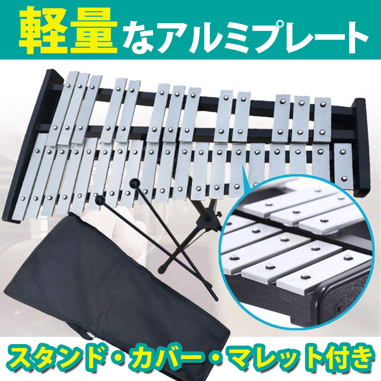 Amazon | HAMILO 楽器 鉄琴 32音 グロッケン スタンド カバー