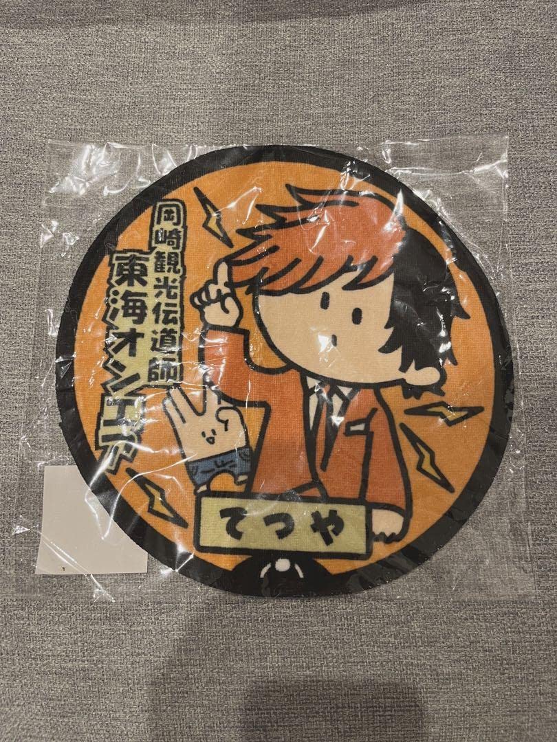 Amazon.co.jp: 岡崎限定品 東海オンエア てつや マンホール