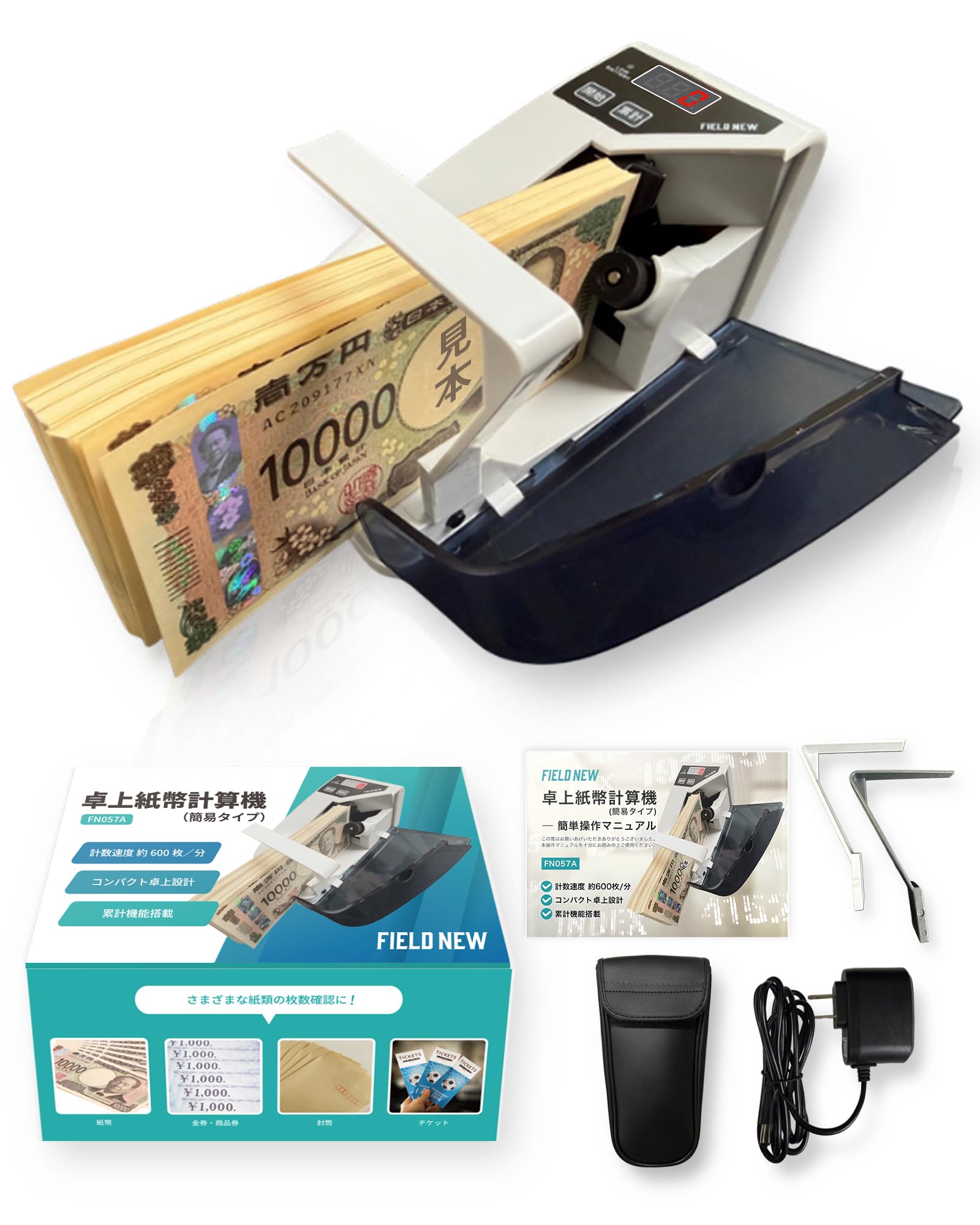 Amazon | FieldNew 紙幣カウンター マネーカウンター【新紙幣対応