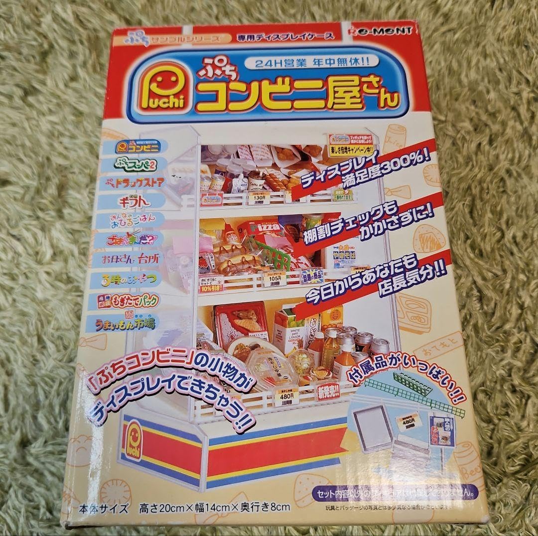Amazon.co.jp: ぷちサンプルシリーズ ぷちコンビニ屋さん : おもちゃ