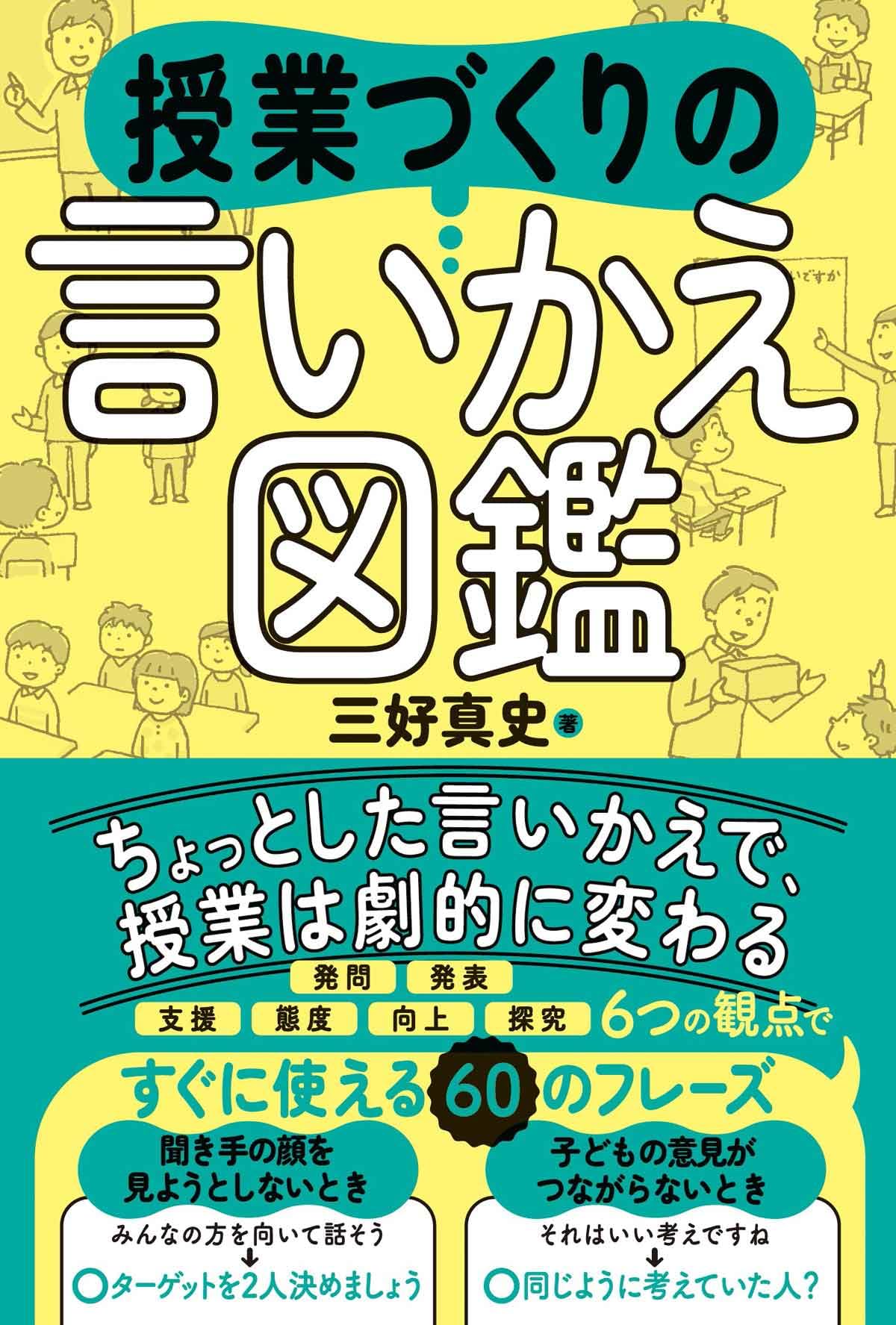 高校教師用　国語授業「話題源」3巻セット 完全攻略 高校入試 3年間の総仕上げ 国語 | 文理 編集部 |本 | 通販