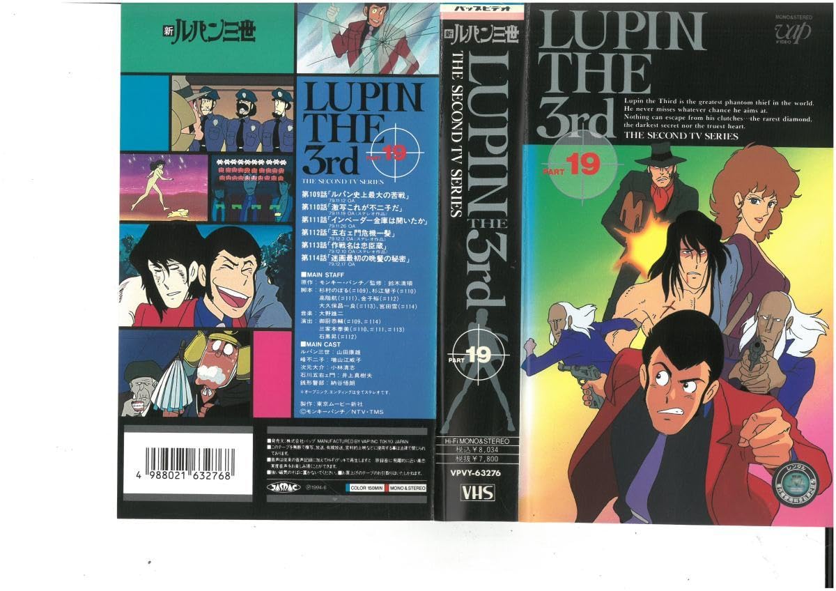 PC32 FM TOWNS 山田康雄 ルパン三世 香港の魔手 山田康雄氏の最後のルパン作品] ルパン三世 香港の魔手 復讐は迷宮の