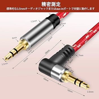 Amazon.co.jp: Sinate 3.5mmステレオミニプラグ 1M、3.5 mmAUXケーブル