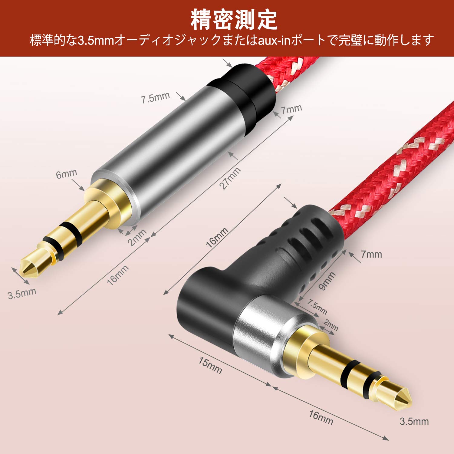 motitone - connect 01 ミニミニケーブル　3.5to3.5 motitone connect 01 IC ミニミニ ケーブル 3 5mm to 3 5mm