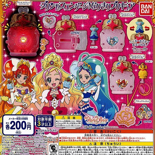 Go プリンセスプリキュア プリンセスエンゲージ なりきりプリキュア 4種セット バンダイ ガチャポン