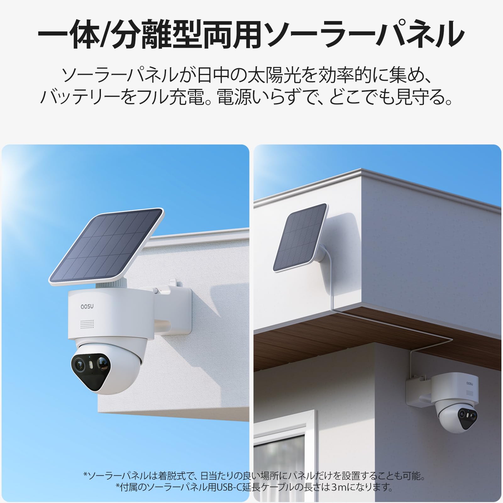 aosu 防犯カメラ 【800万画素 4K TrueColor 暗視】 Amazon.co.jp: aosu 防犯カメラ 屋外 ソーラー 【一体/分離型防犯