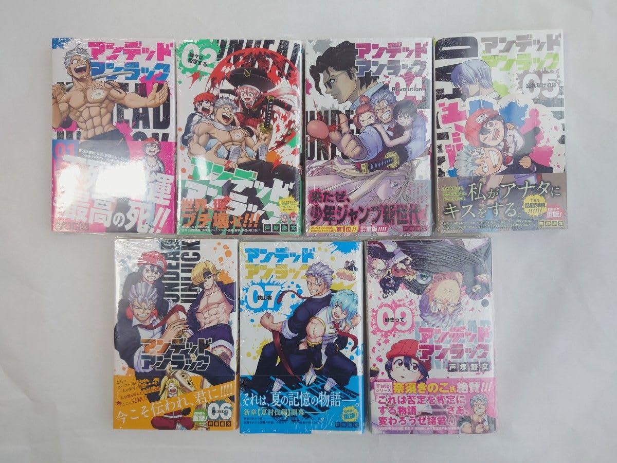 Amazon.co.jp: アンデッドアンラック 1.2.4.5.6.7.9巻7冊セット Amazon.co.jp: アンデッドアンラック 1.2.4.5.6.7.9巻7冊セット