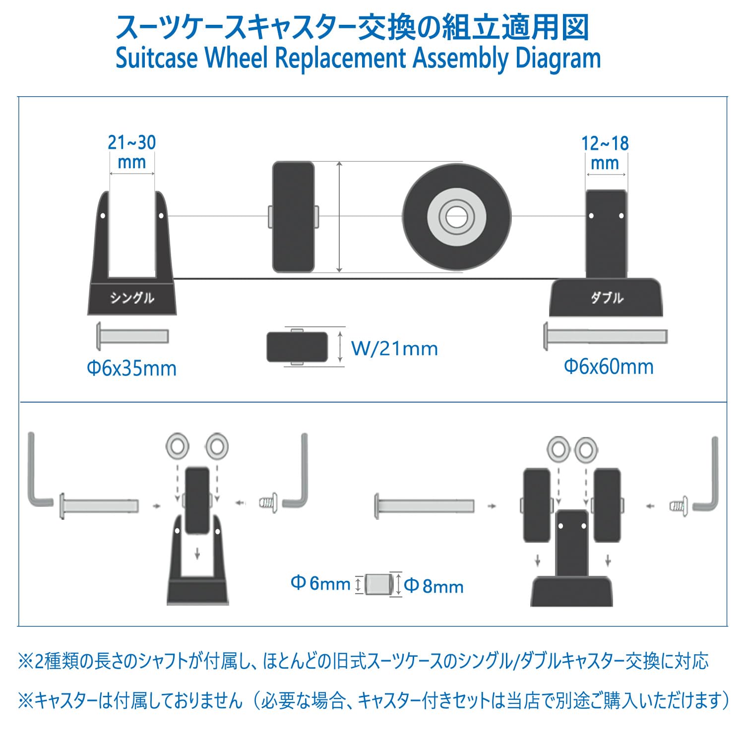 Amazon.co.jp: スーツケース キャスター交換キット 6mm/8mm軸径対応 防