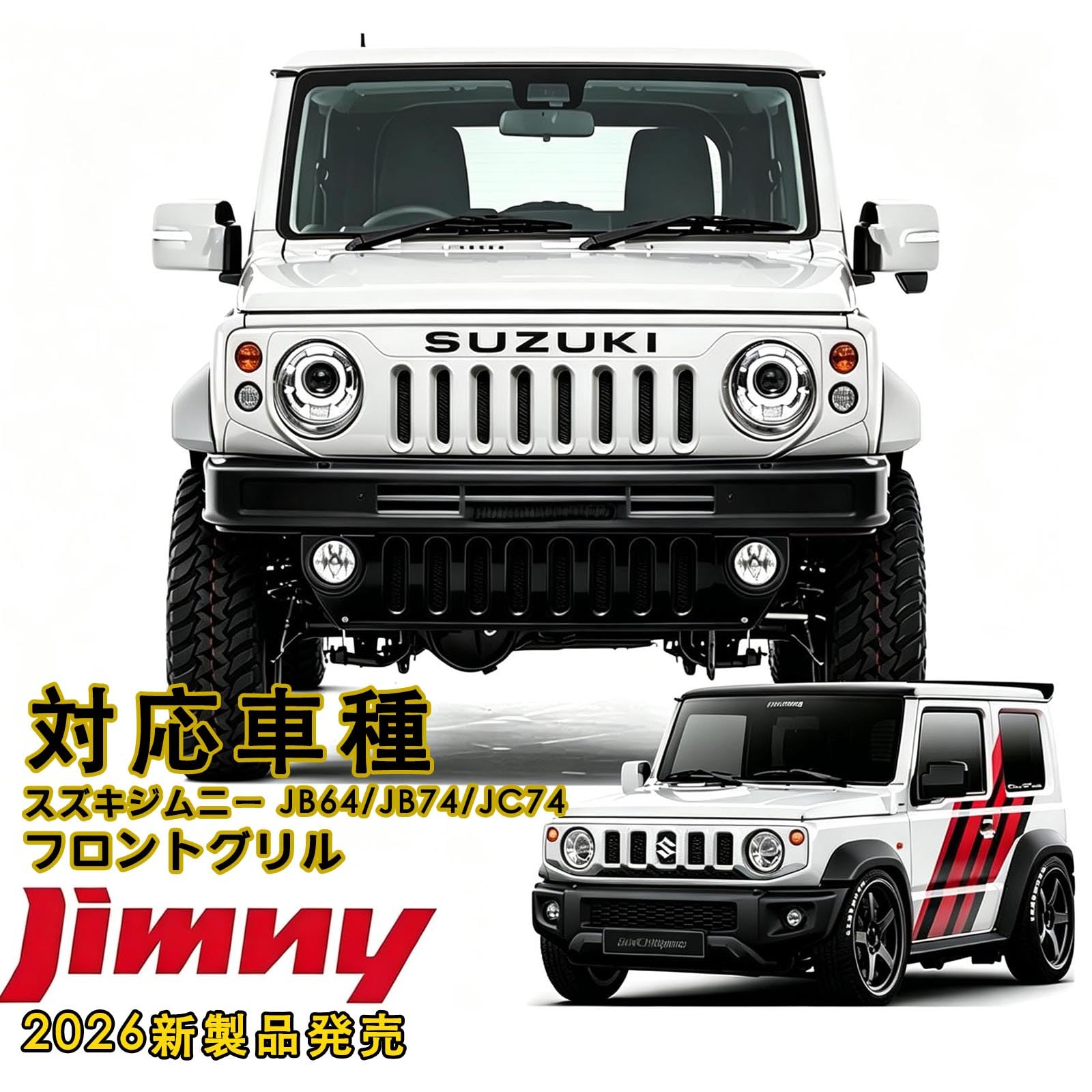 Amazon | ApexGo スズキ ジムニー フロントグリル 2018-2026 年式 JB64
