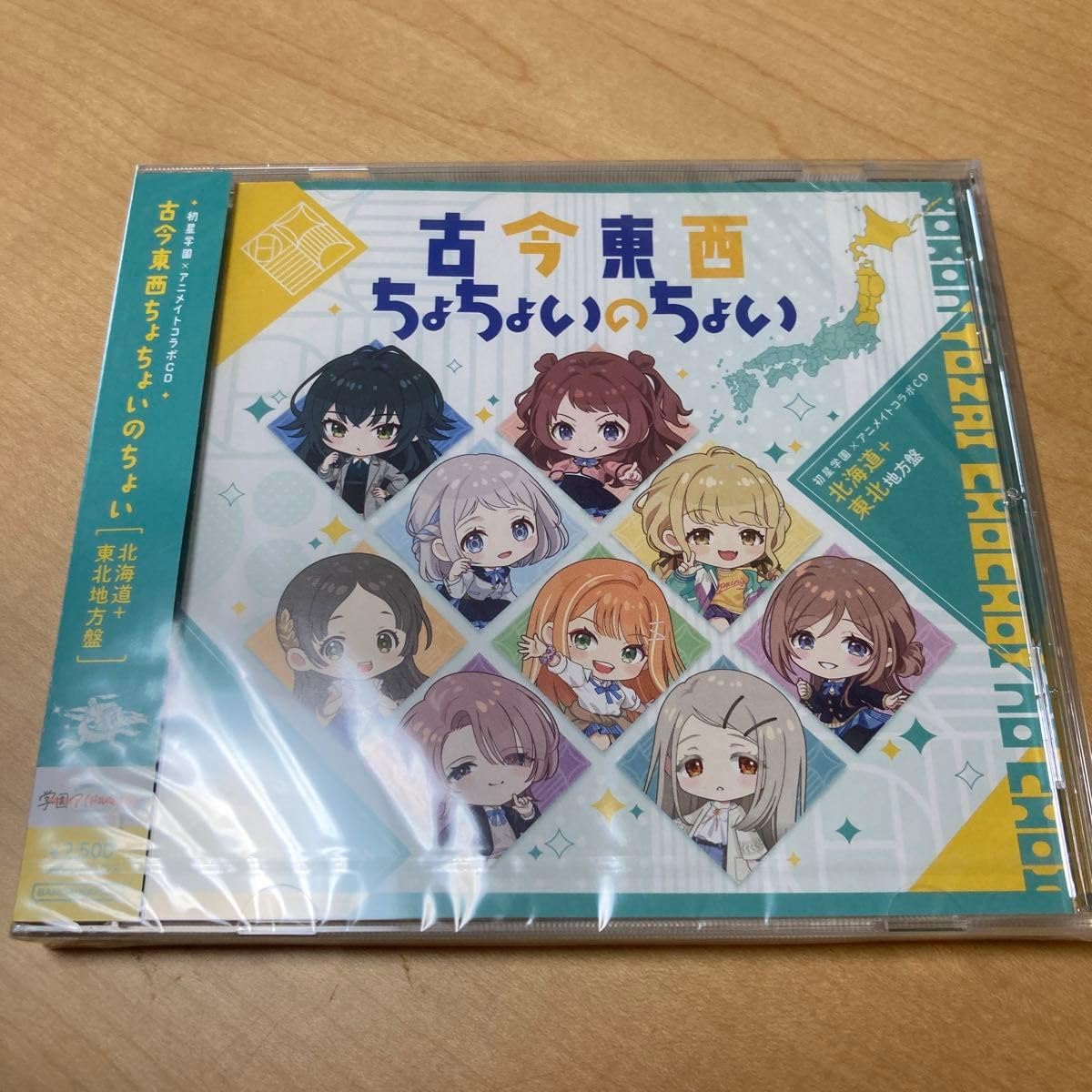 古今東西ちょちょいのちょい　CD全6種セット Amazon | 古今東西ちょちょいのちょい（北海道+東北地方盤