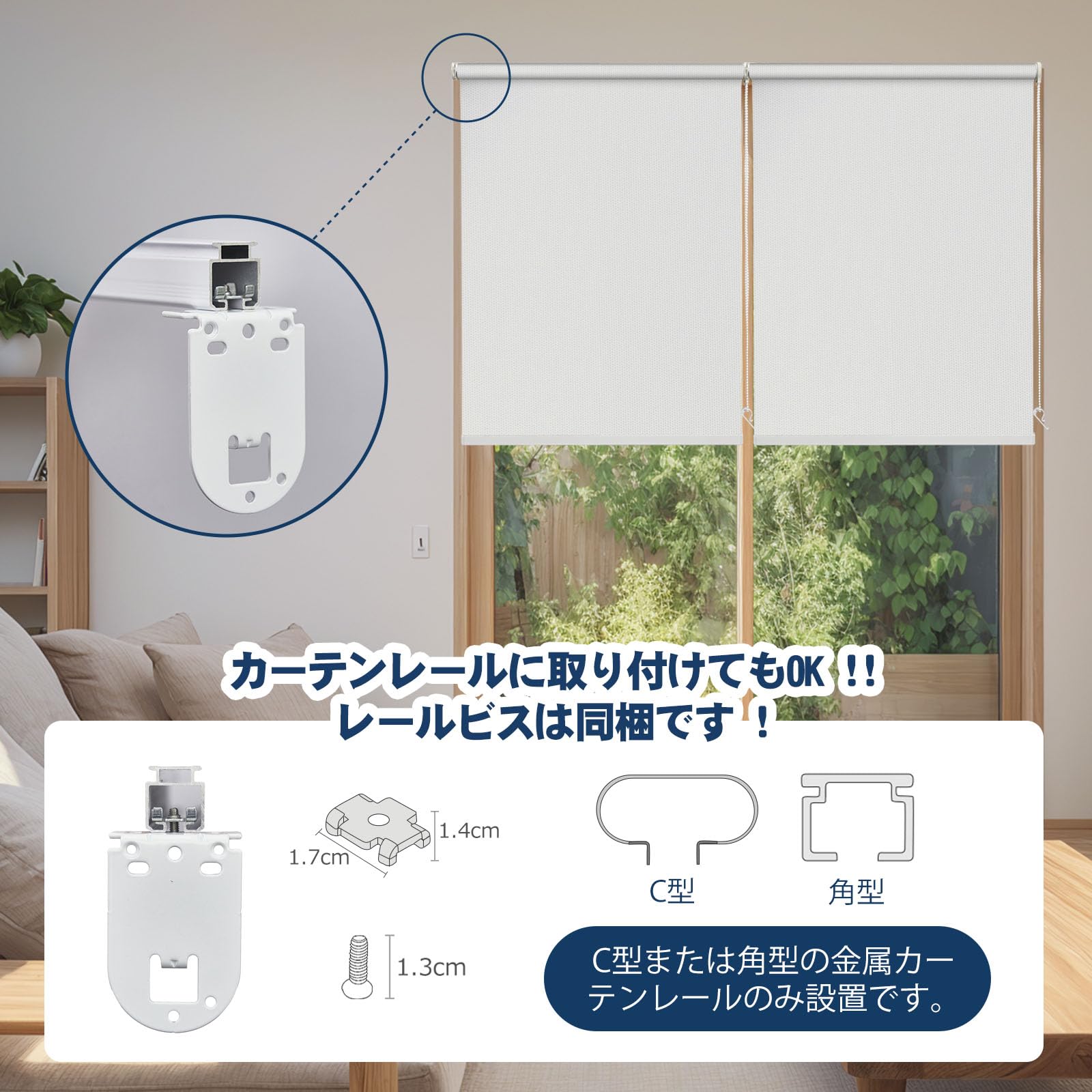 Amazon｜Keego ロールスクリーン 防炎 ロールカーテン カーテンレール