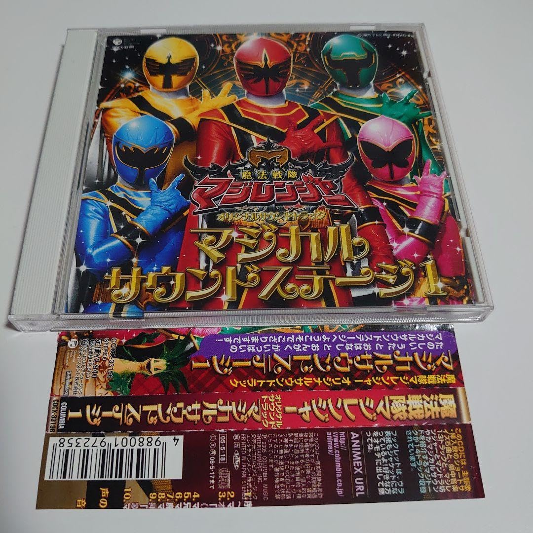 スーパー戦隊　魔法戦隊マジレンジャー　サウンドトラック Amazon.co.jp: 「魔法戦隊マジレンジャー」オリジナルサウンド