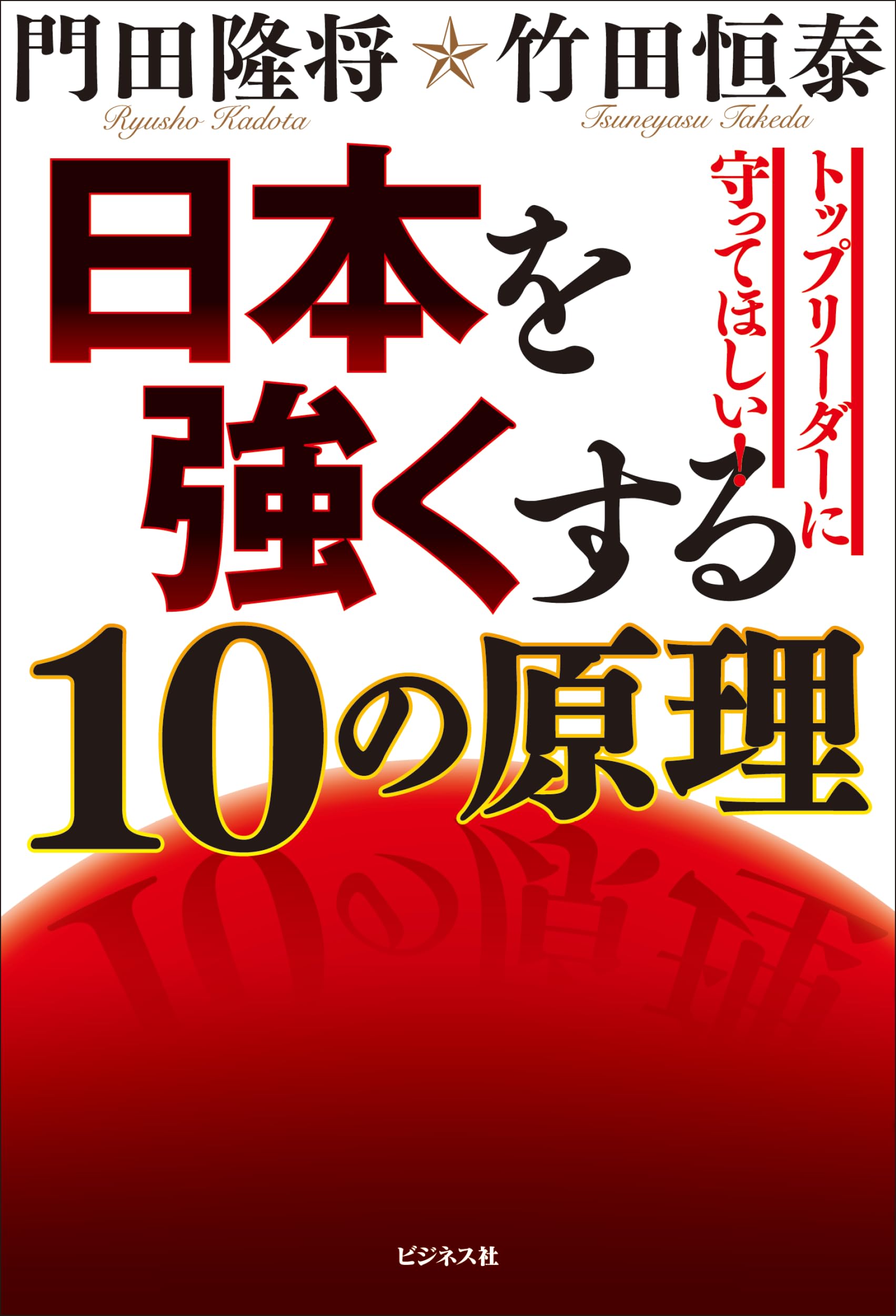 Amazon.co.jp: 門田 隆将: 本、バイオグラフィー、最新アップデート