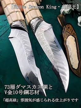 Amazon.co.jp: Dcenrun 超高級73層ダマスカスナイフ 鹿角リング