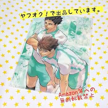 ハイキュー 及川徹 ファイル 青葉城西 2312780554.jpg?1720275199