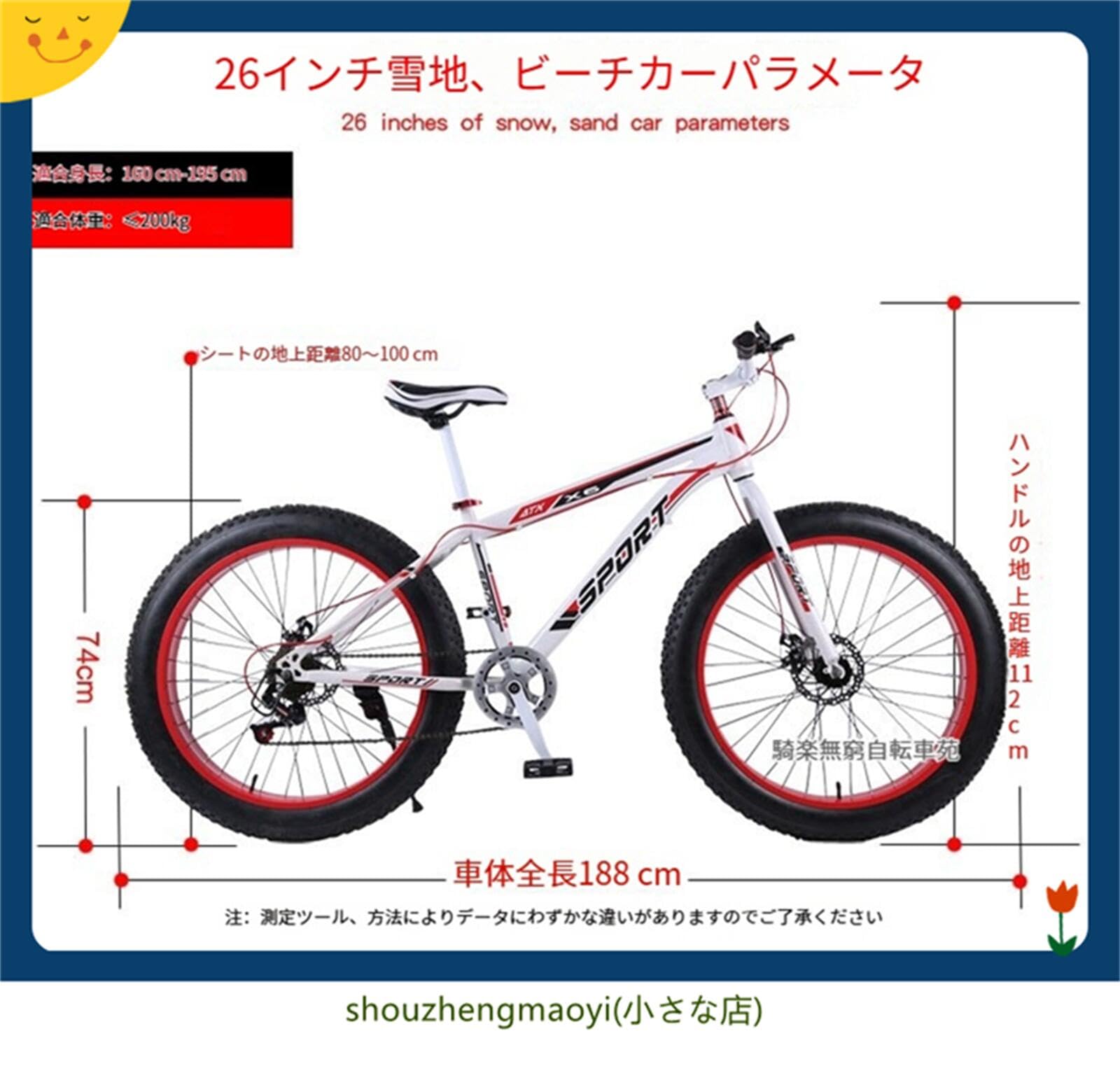 Amazon | 24/26インチ 7速バイパースノーモービル4.0ワイドラージ 
