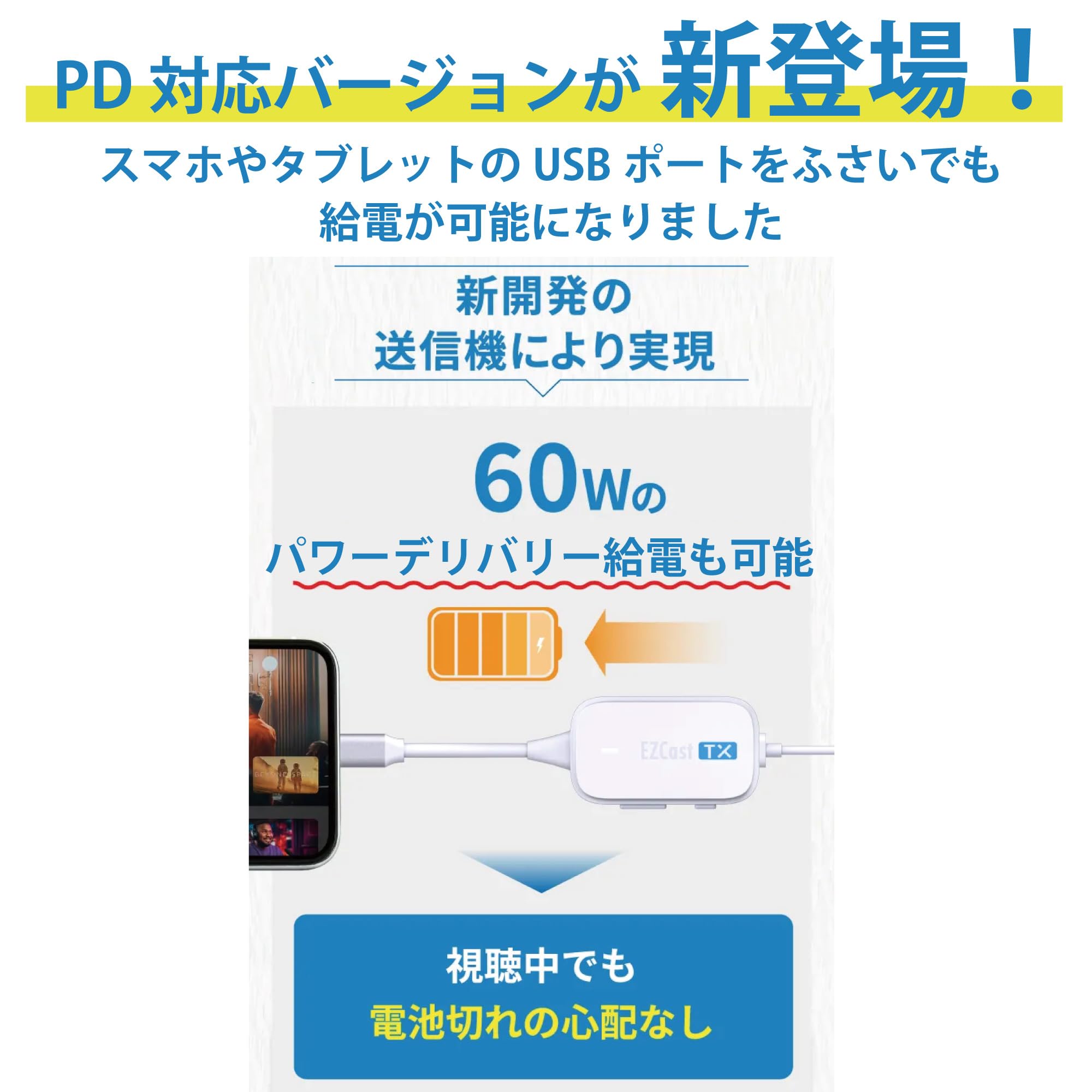 Amazon.co.jp: EZCast Pocket PD（60Wの給電に対応バージョン