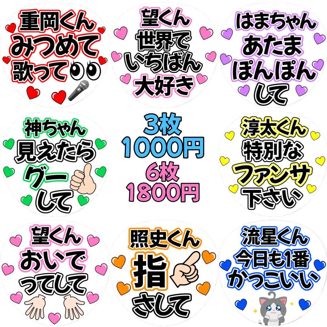 カンペうちわ うちわ文字 文字パネル アイドルコンサート