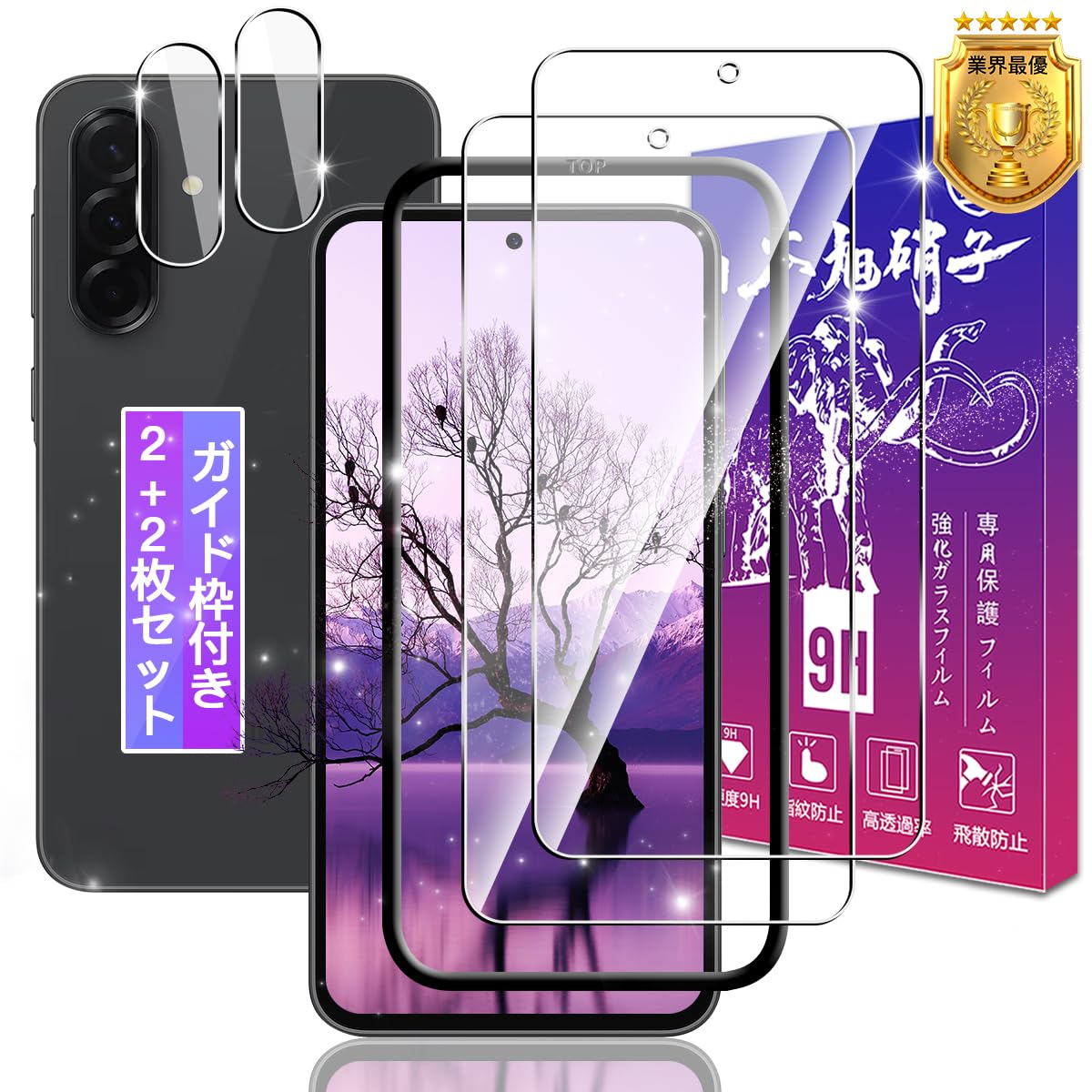 Amazon.co.jp: 【ガイド枠付き 指紋認証対応】 対応 Galaxy A36 5G