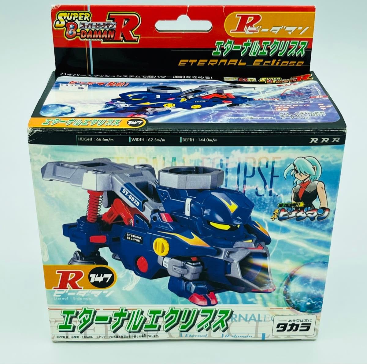 【セール7/21まで】ビーダマン　エターナルエクリプス ビーダマン エターナルエクリプス