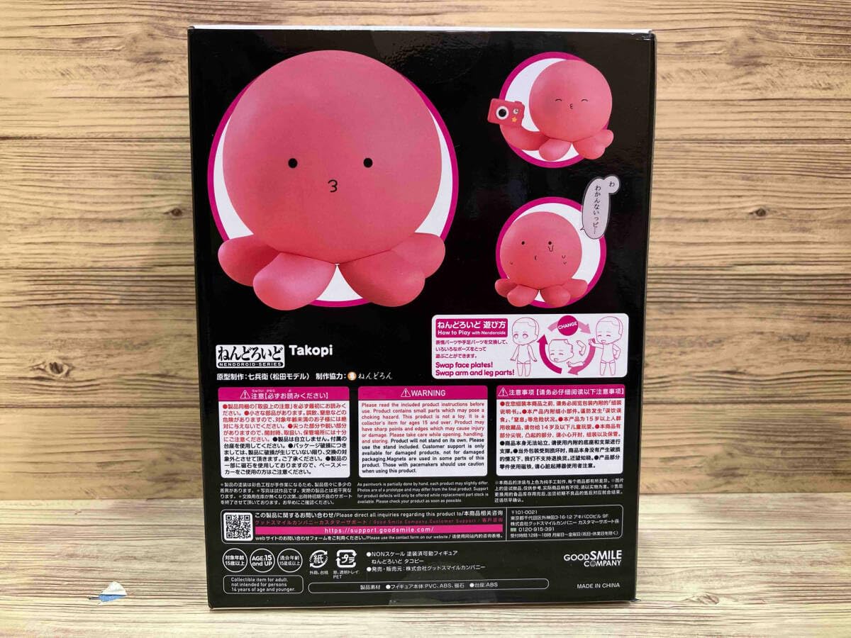 新品未開封　タコピー ねんどろいど タコピーの原罪 Amazon | 【未開封】ねんどろいど 2021 タコピーの原罪 タコピー
