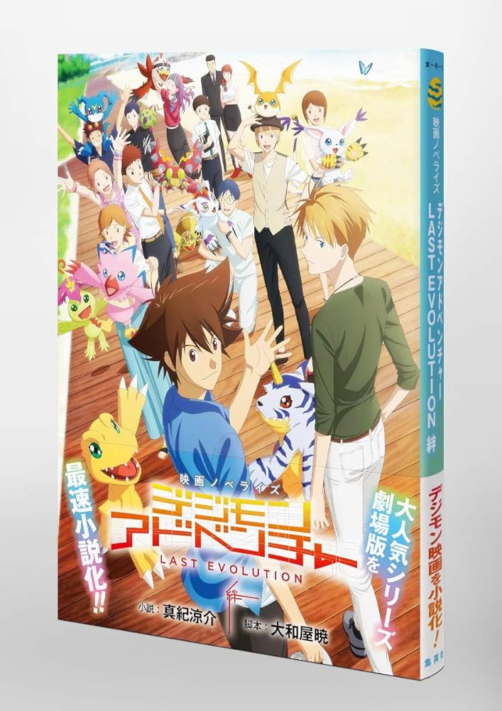 デジモンアドベンチャー LAST EVOLUTION 色紙 コンプリートセット デジモンアドベンチャー LAST EVOLUTION 色紙 コンプリート