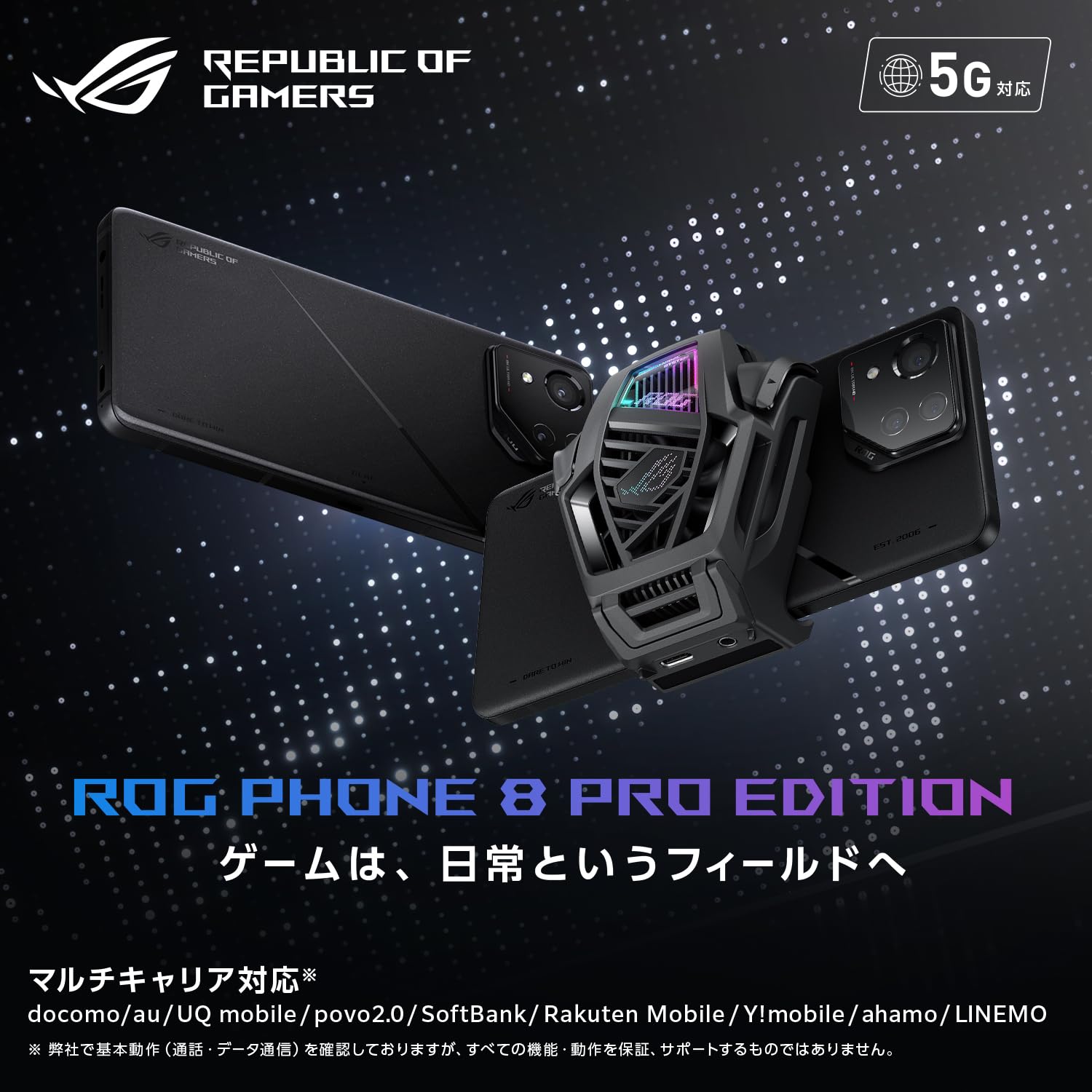 Amazon | ASUS スマートフォン ROG Phone 8 Pro Edition 【日本正規