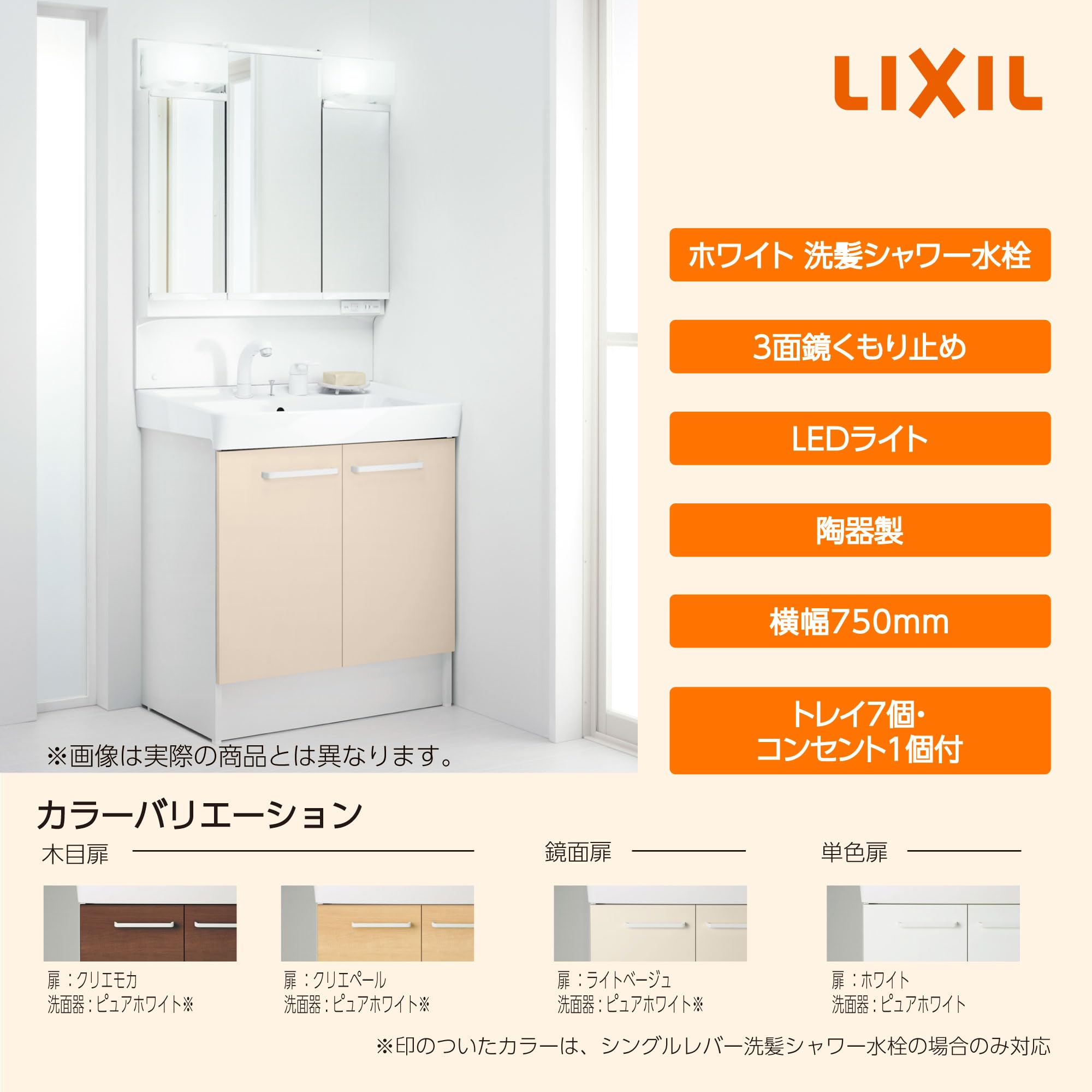 Amazon.co.jp: LIXIL(リクシル) INAX 洗面化粧台 セット D7シリーズ