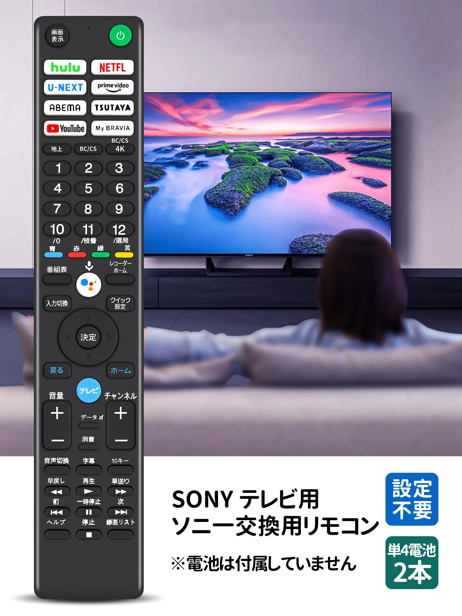 Amazon | テレビリモコン RMF-TX431J for ソニー ブラビア用リモコン