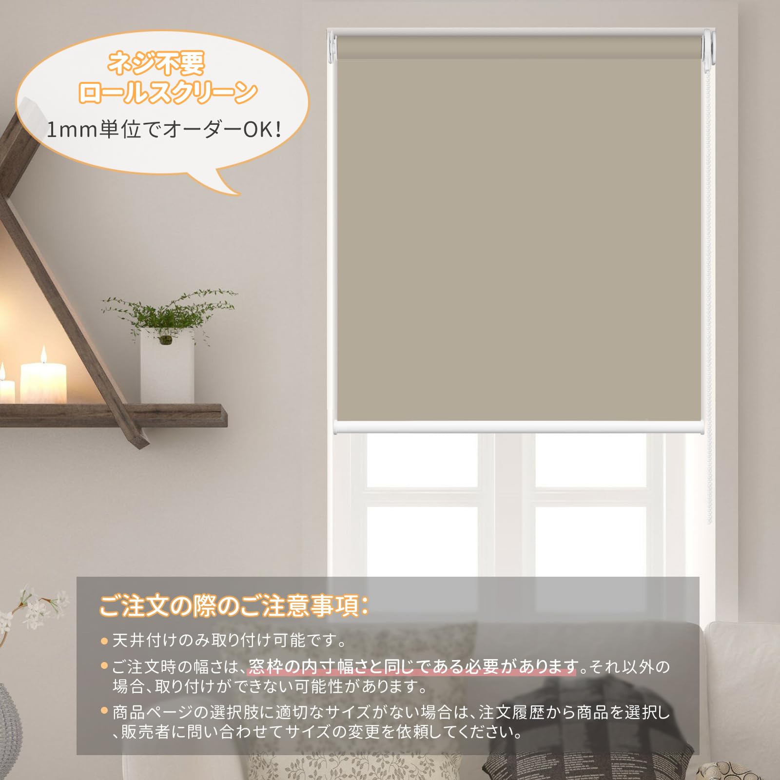 Amazon｜HOCRISSON ロールスクリーン つっぱり式 ロールカーテン 1級