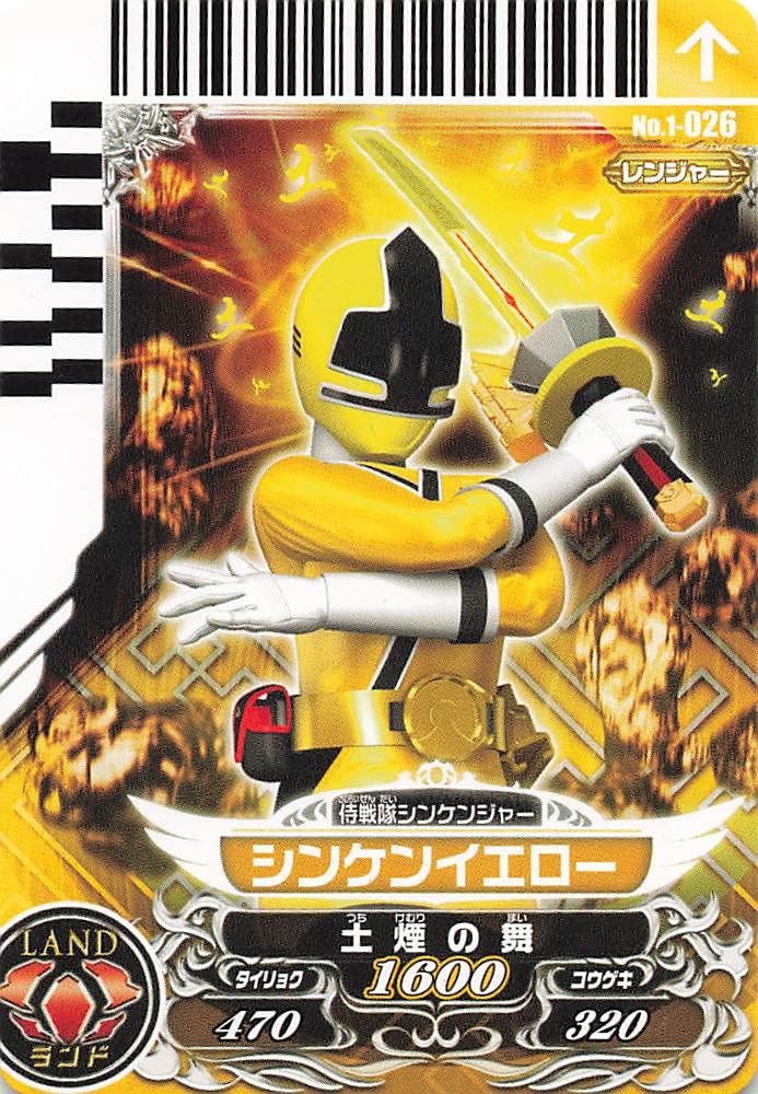 ダイスオー6弾 天装戦隊ゴセイジャー プロップカード キャンペーン