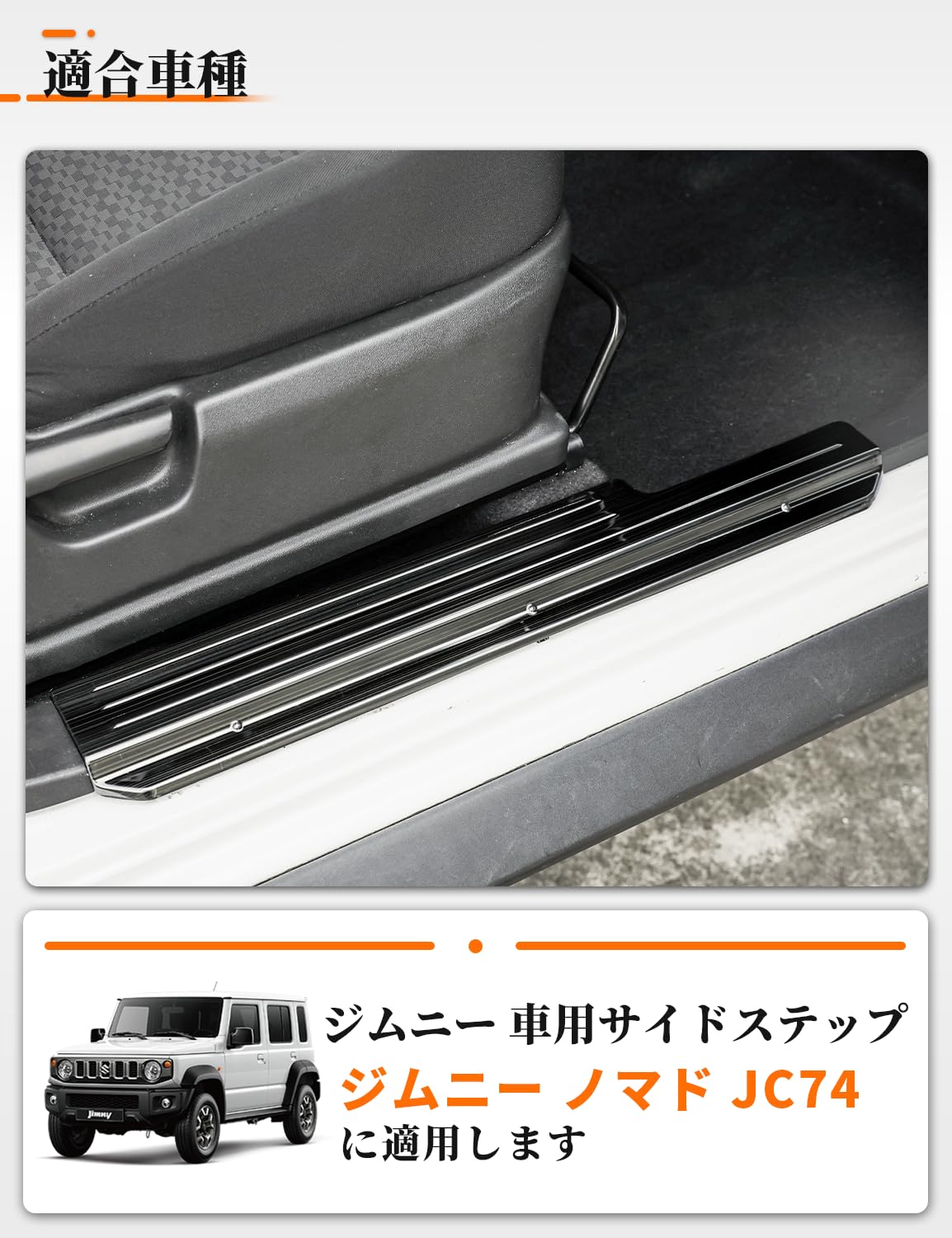 Amazon | サイドステップガード スズキ SUZUKI ジムニーノマド 
