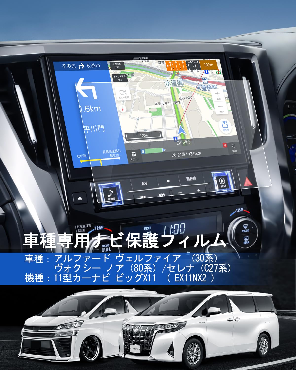 Amazon.co.jp: LANTU アルパイン11型 アルファード ヴェルファイア 30 