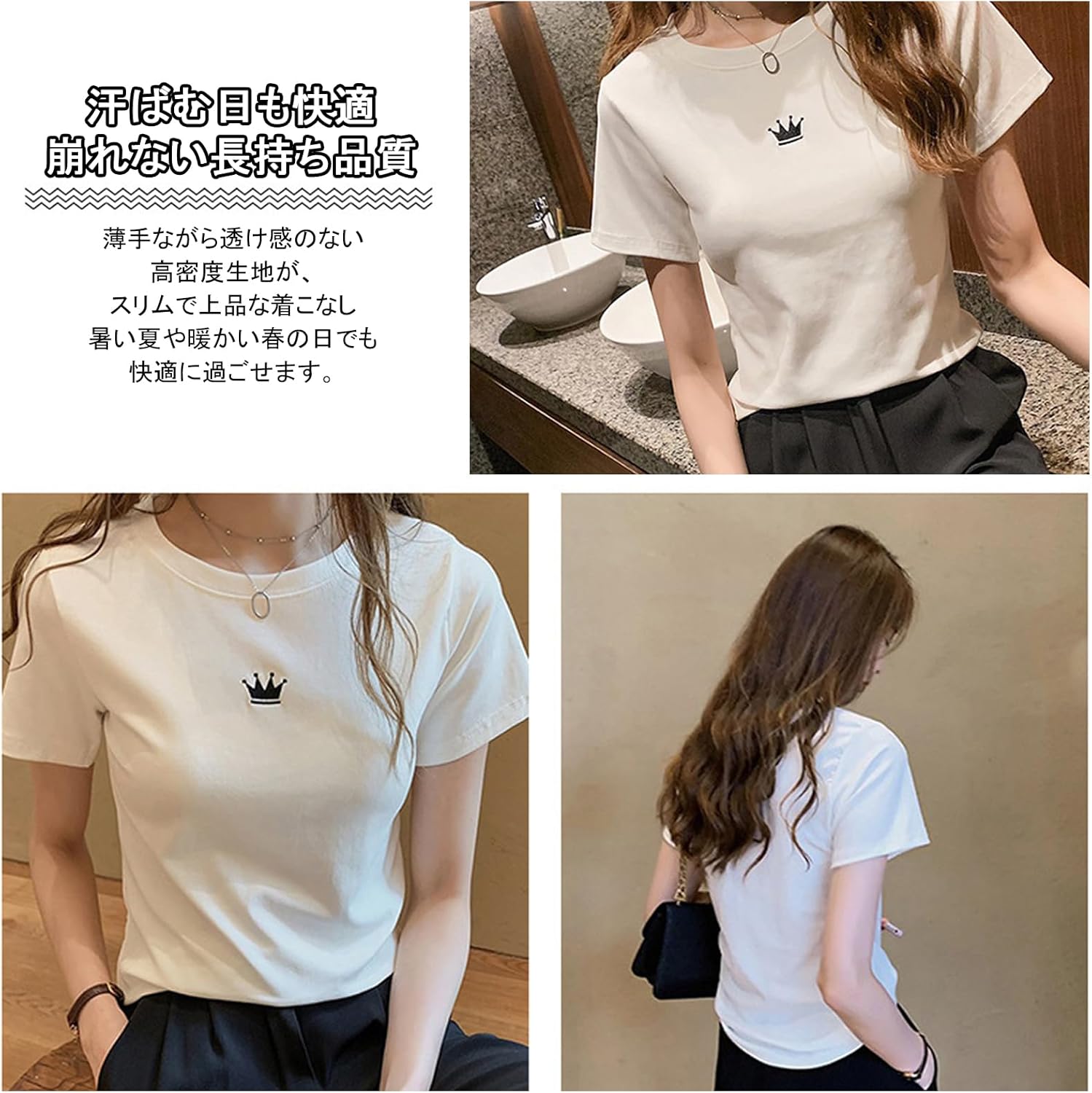 Tシャツ 着痩せ効果 シルエット