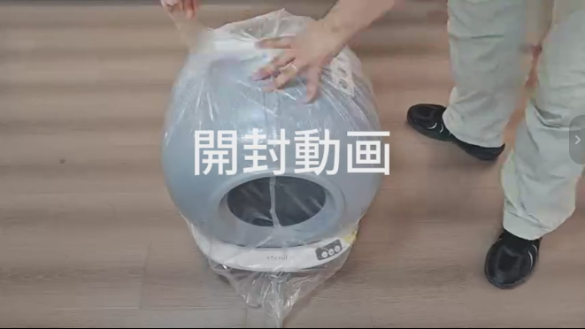 Amazon | 自動猫トイレ 大型 多頭飼い 自動清掃 臭い漏れ防止 スマホ
