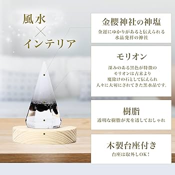 【黄金神塩使用】 八幡宮祈祷済みルチルクォーツ 金運 財運 開運 浄化 Amazon｜【黄金神塩使用】 八幡宮祈祷済み 盛り塩 交換不要 水晶