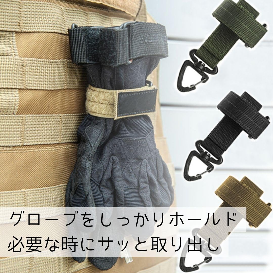 Amazon.co.jp: キーホルダー付きナイロングローブホルダータクティカル