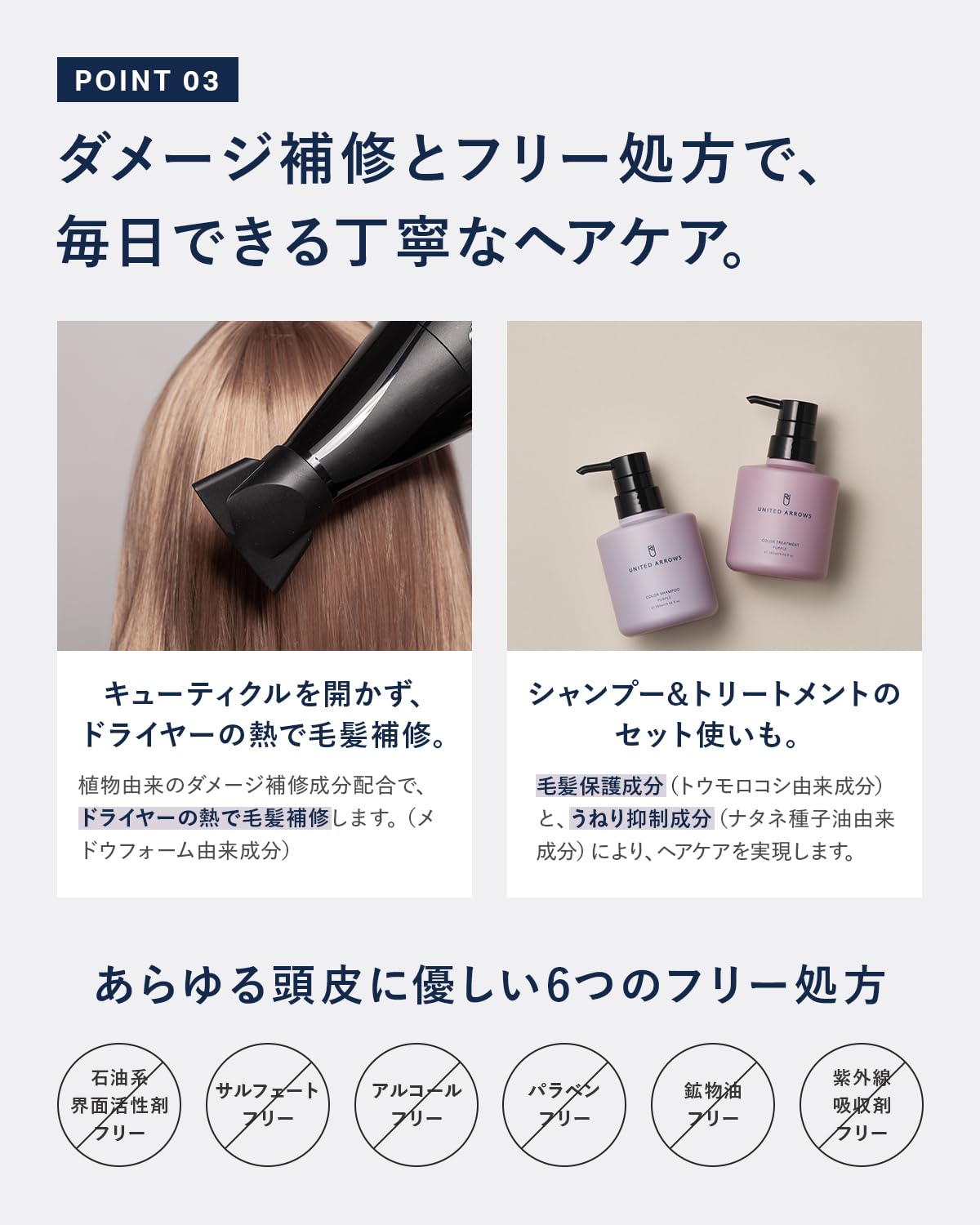新品　ユナイテッドアローズ　ビューティー　カラーシャンプーコンディショナー　6個 Amazon | 【濃密泡でカラーチャージ】カラーシャンプー パープル 髪を