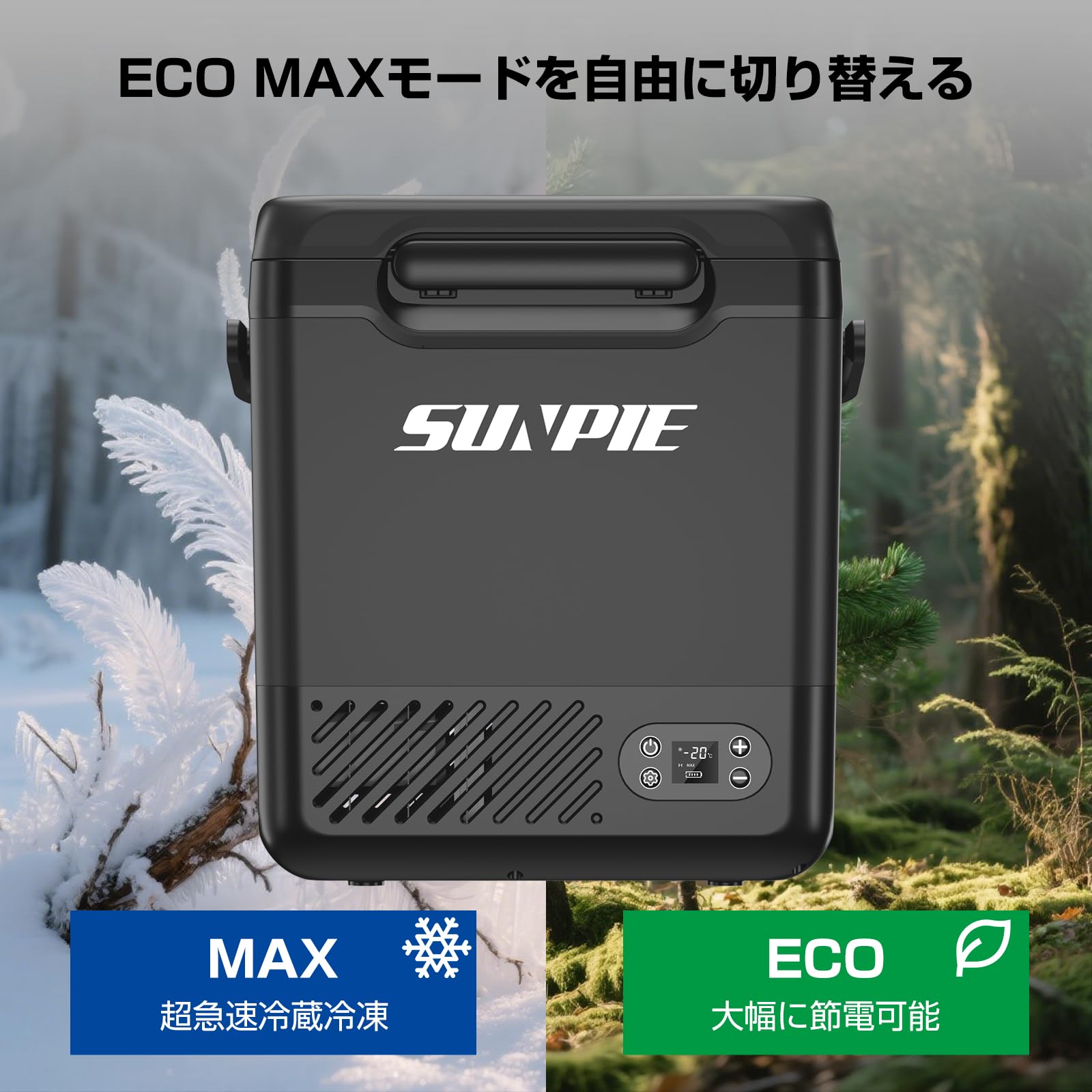 sunpie車載冷蔵庫12L 車載冷蔵庫 ポータブル冷蔵庫 12L バッテリー 小型 内蔵可 -20