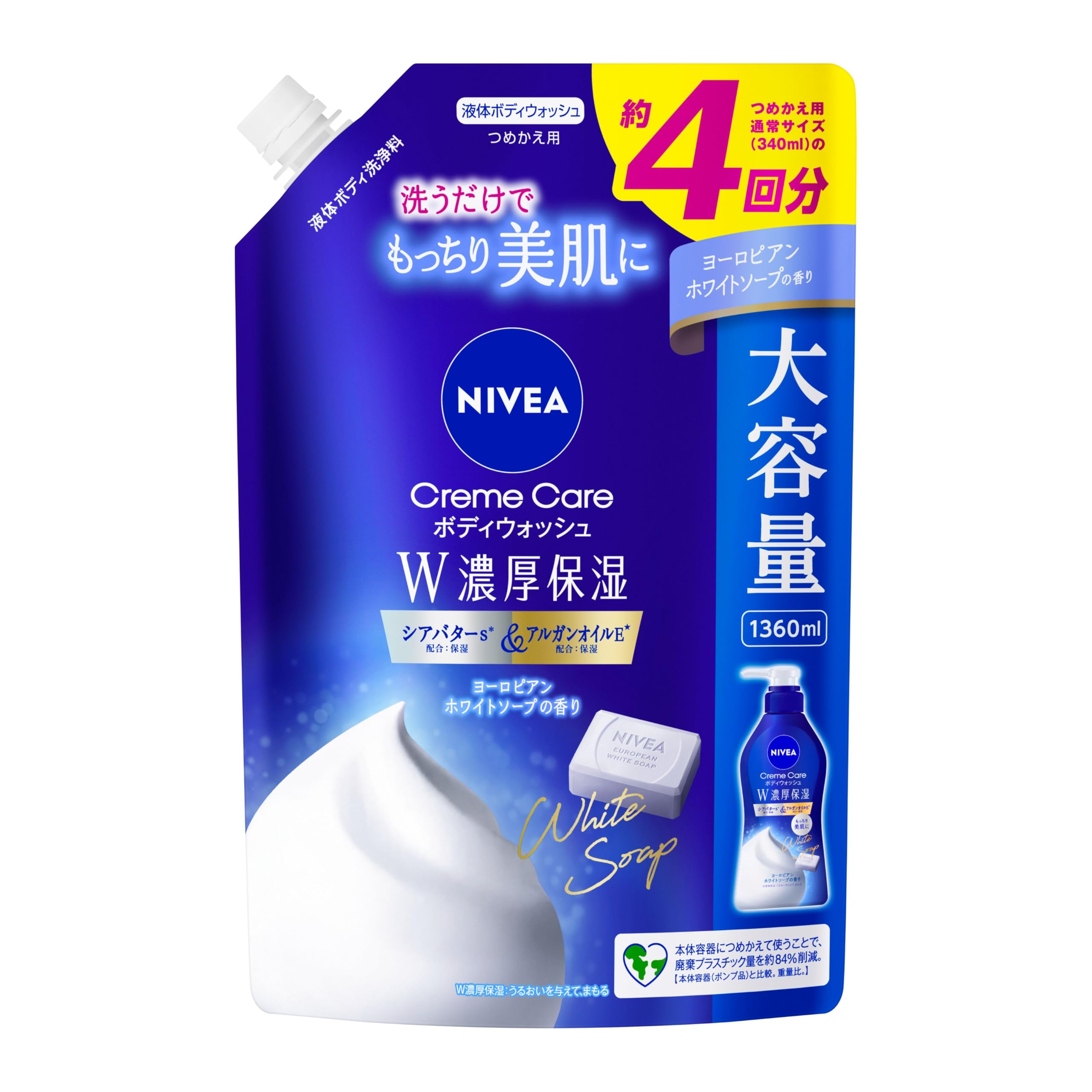 ニベア クリームケア ボディウォッシュ Ｗ濃厚保湿 ヨーロピアンホワイトソープの香り つめかえ用 1360ml ボディソープ 保湿 スキンケア