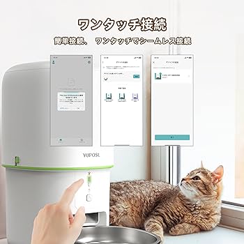 pet y スマート給餌器 Catit Pixi スマート フィーダー | Catit（キャットイット）公式