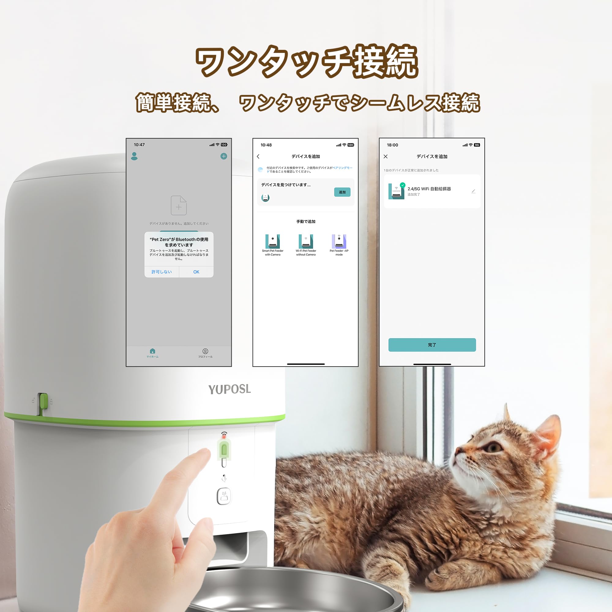 Amazon | Yuposl 自動給餌器 5G WiFi スマホ遠隔操作 音声録音