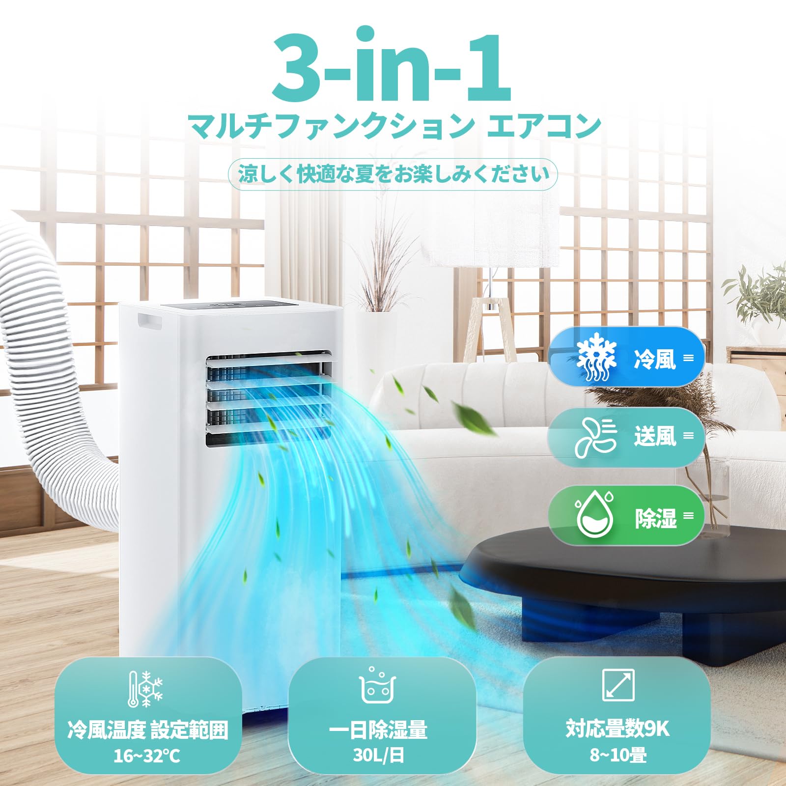Amazon | ZAFRO スポットクーラー 家庭用 2.6kW移動式エアコン【2026年