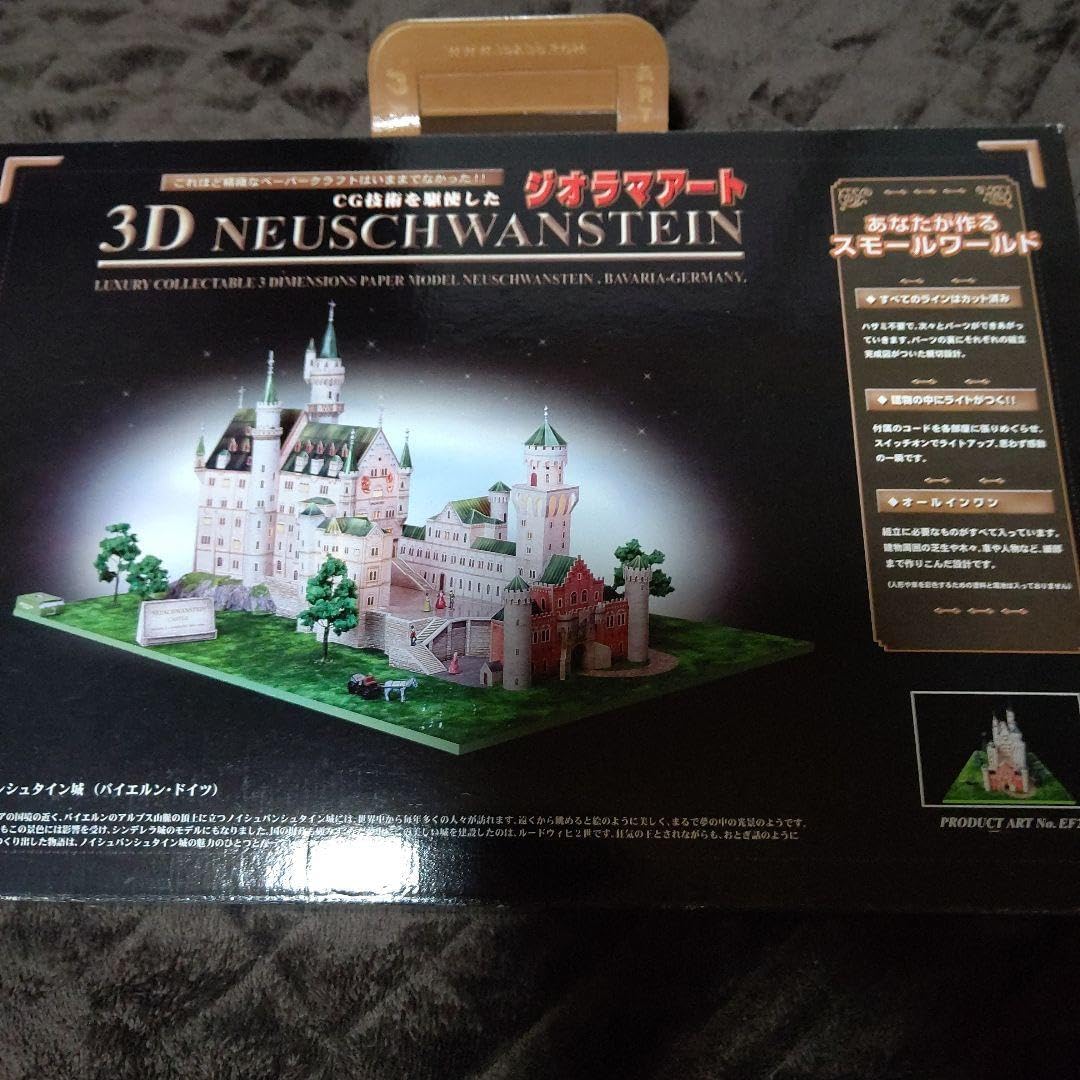 知育玩具立体模型ジオラマアート3DパズルテンヨーレアCGノイシュバンシュタイン城 知育玩具 ジオラマアート3Dパズルテンヨーレア立体模型CG