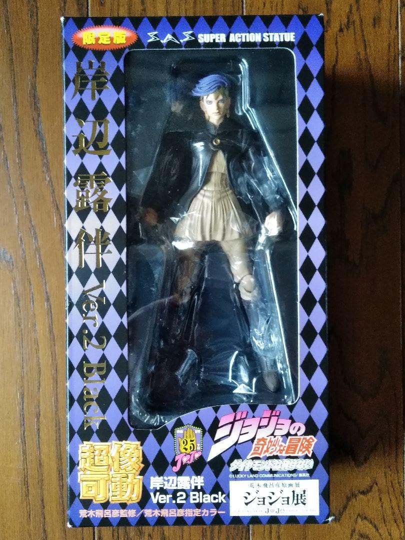 Amazon.co.jp: ジョジョ展 限定版 超像可動 ジョジョの奇妙な冒険 岸辺 