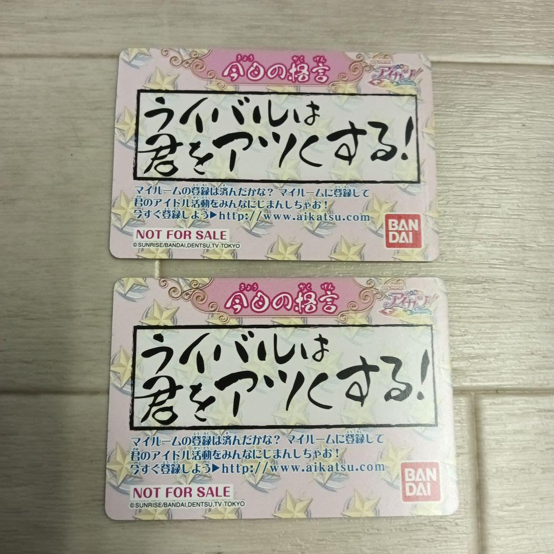 Amazon.co.jp: アイカツ トップアイドルの証 優勝 準優勝 カード 神崎