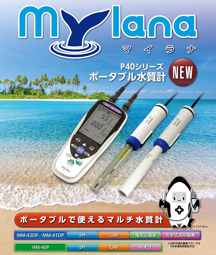 Amazon.co.jp: ポータブルマルチ水質計 MM42DP pH・電気伝導率プローブ