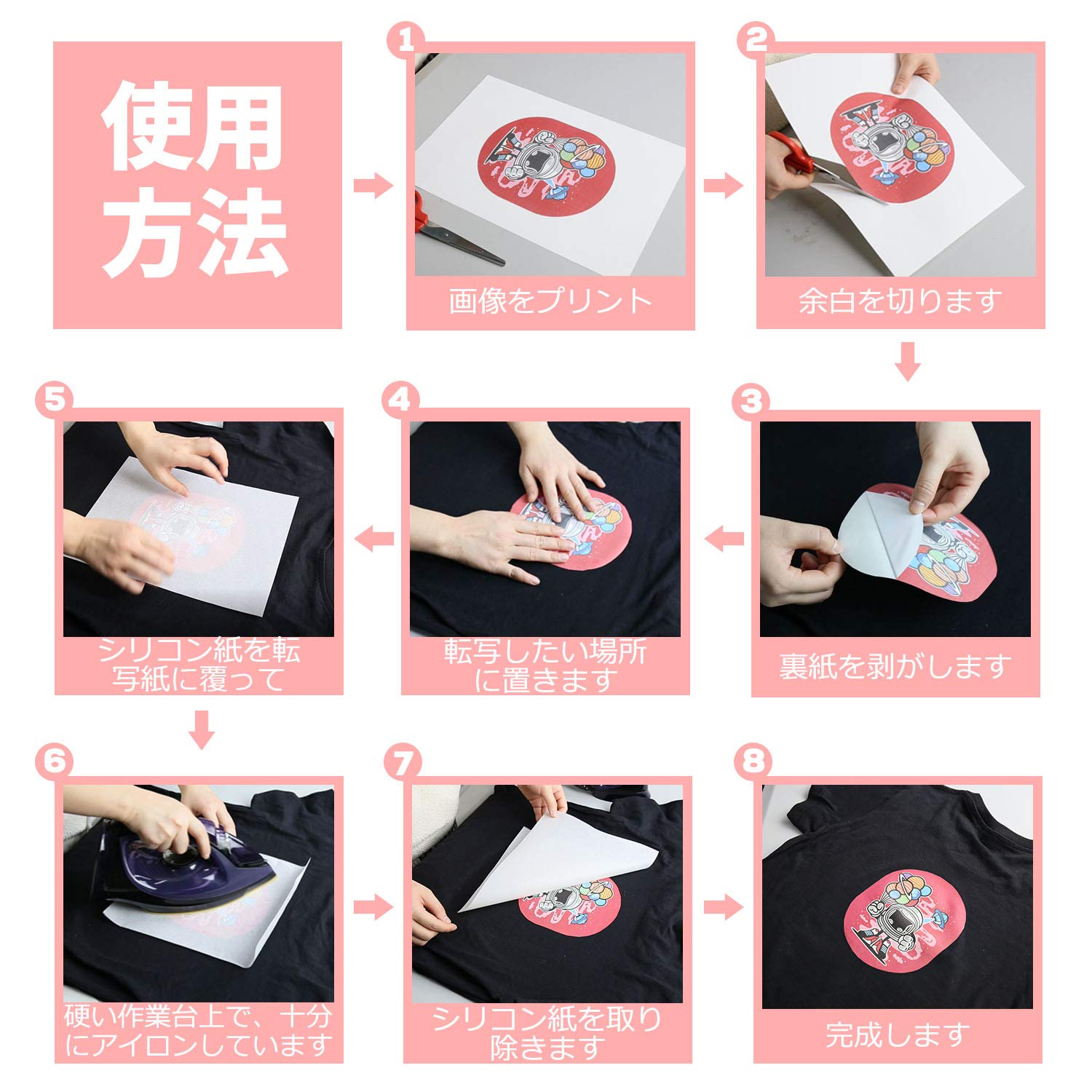 200 アイロン転写シート 1〜7ページ アイロン 転写 シート 1種1枚 : 手芸のfairylace - 通販 - Yahoo