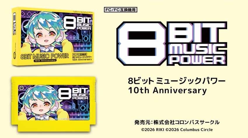 Amazon.co.jp: コロンバスサークル(FC/FC互換機用)8BIT MUSIC POWER